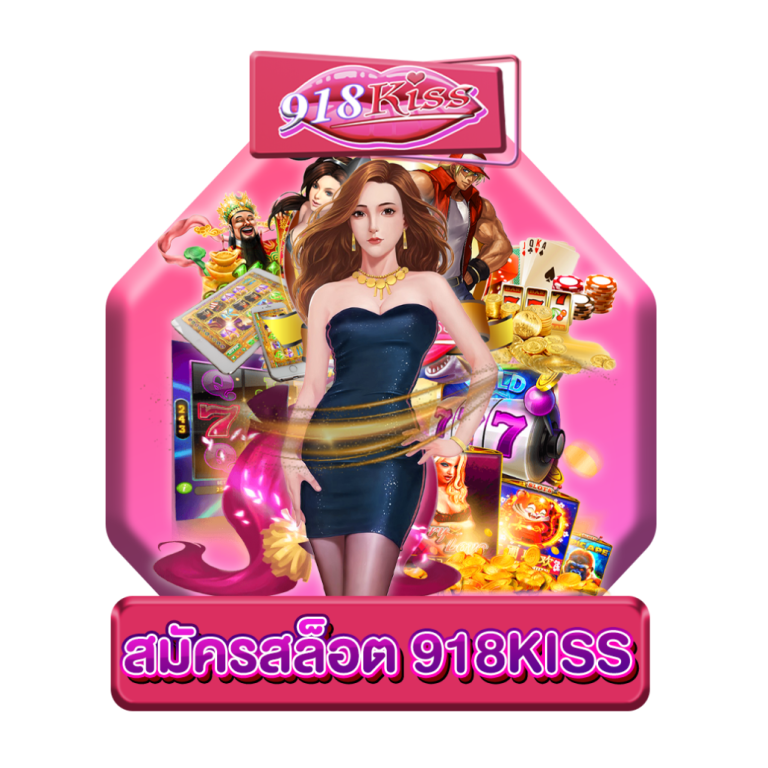 สมัครสล็อต